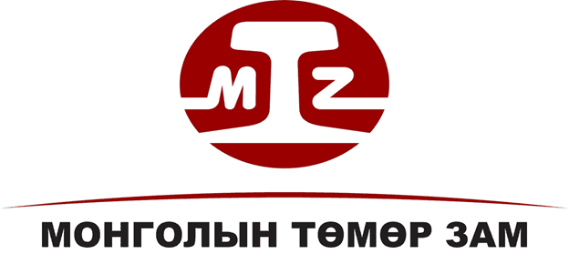 Монголын төмөр зам ТӨХК