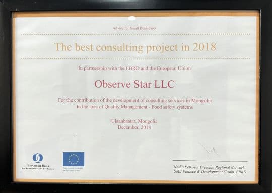 EBRD — Шилдэг зөвлөх
